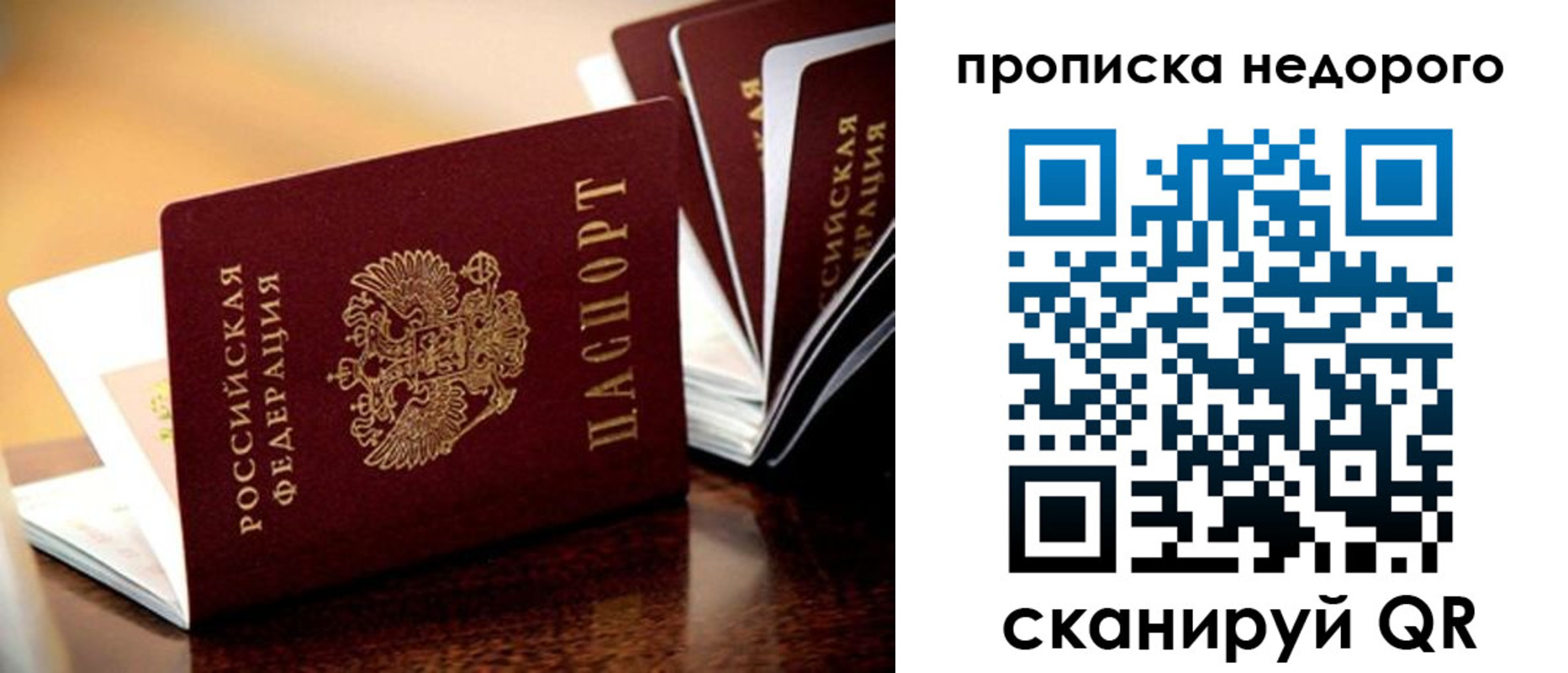 временная прописка в Покрове