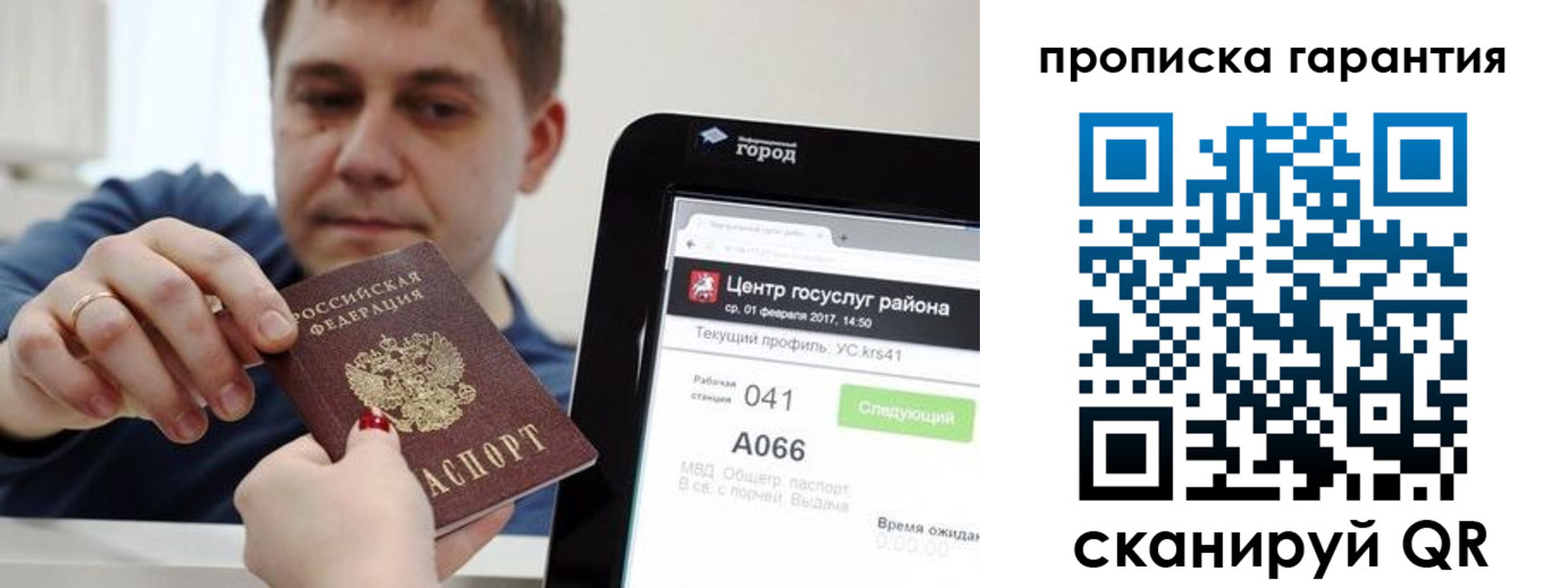 миграционный учет в Покрове