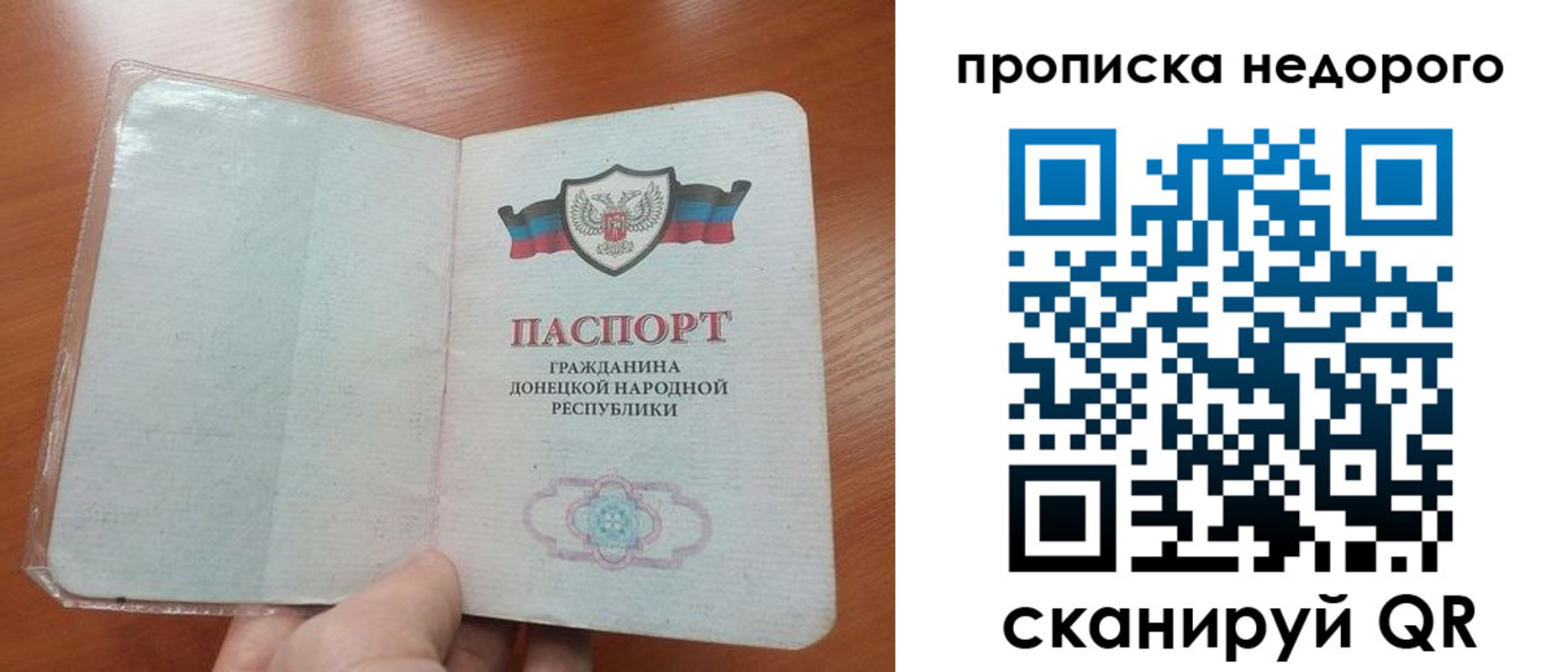 прописка паспорт в Покрове