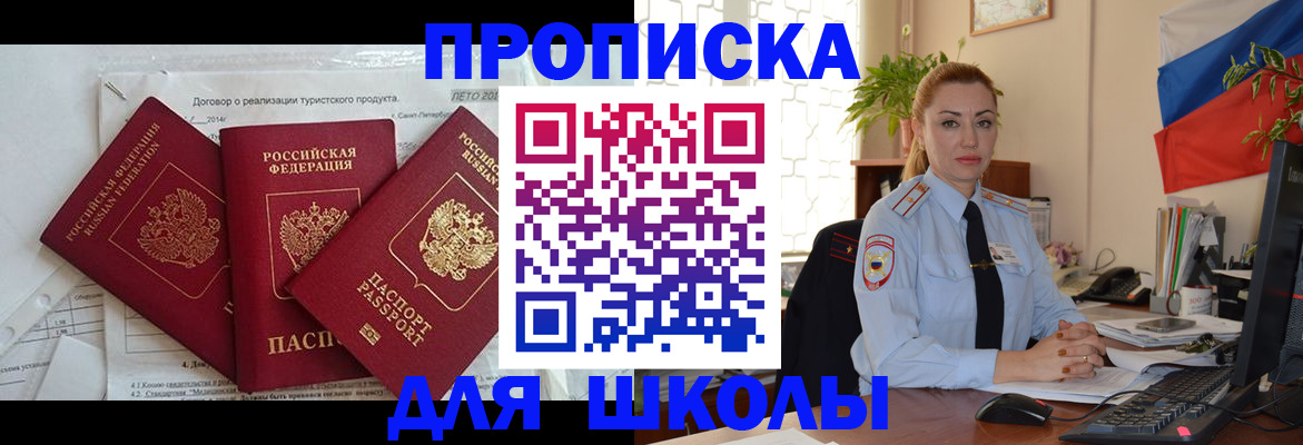 регистрация в Покрове