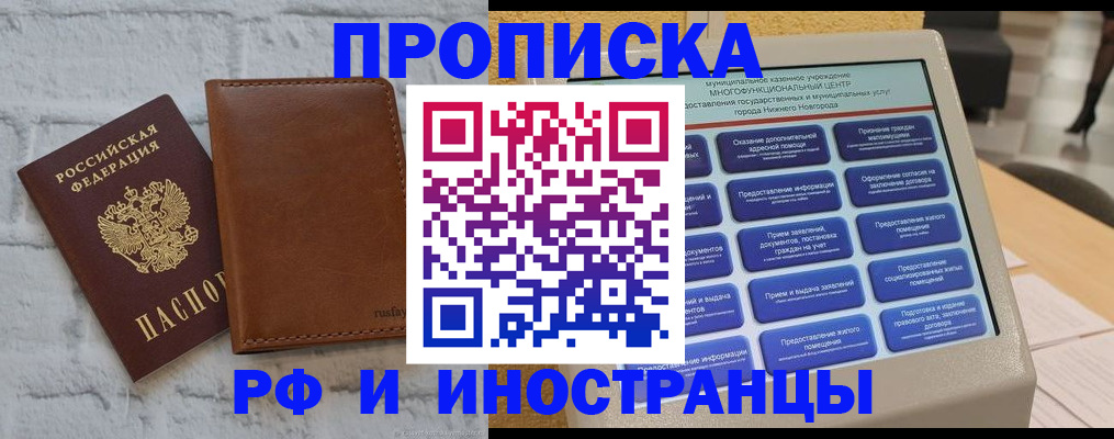 временная регистрация недорого в Покрове