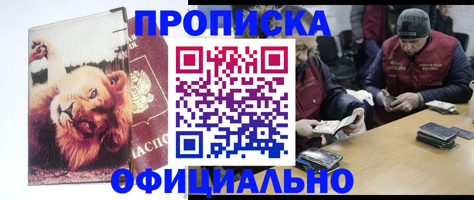 прописка в квартире в Покрове