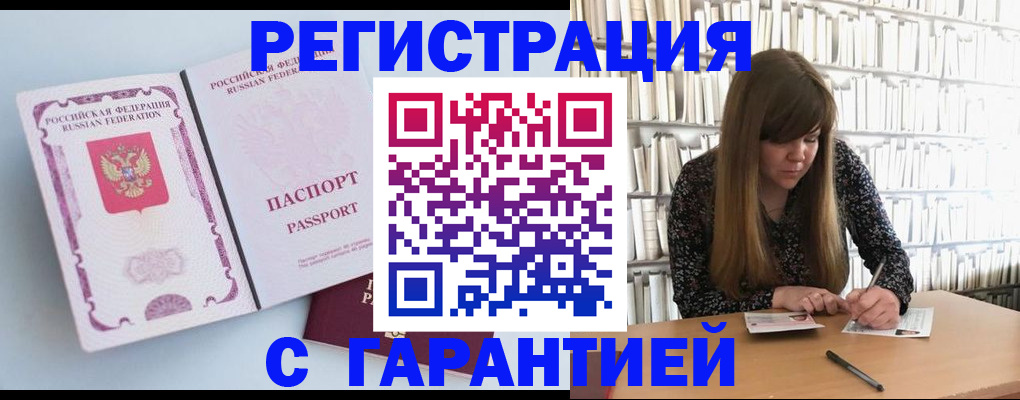 прописка для кредита в Покрове