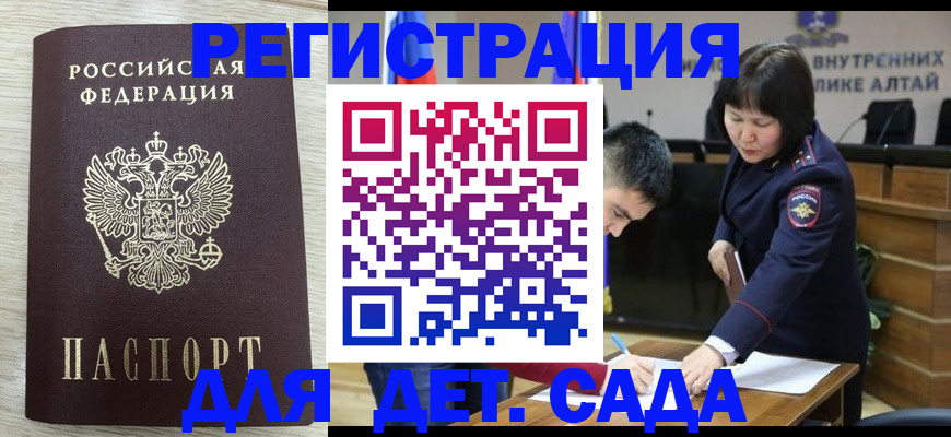 временная регистрация гарантия в Покрове