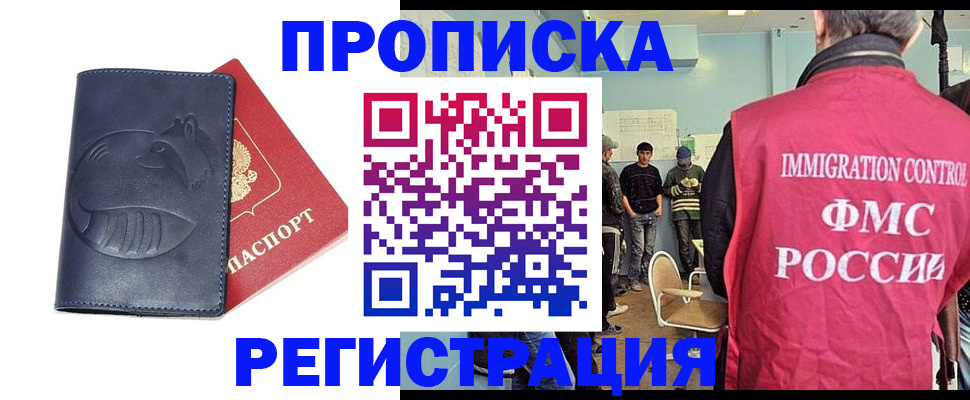 регистрация в Покрове