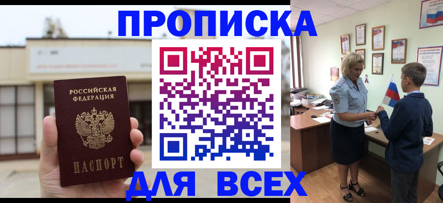 временная регистрация законно в Покрове