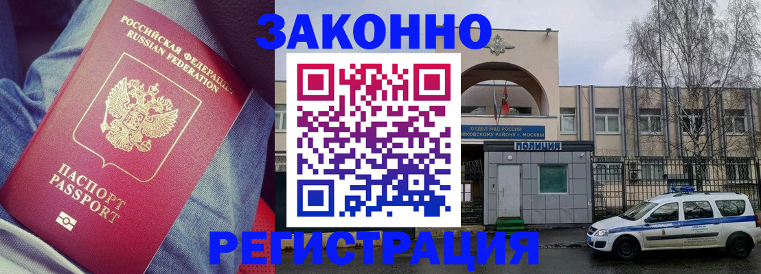временная регистрация собственник в Покрове
