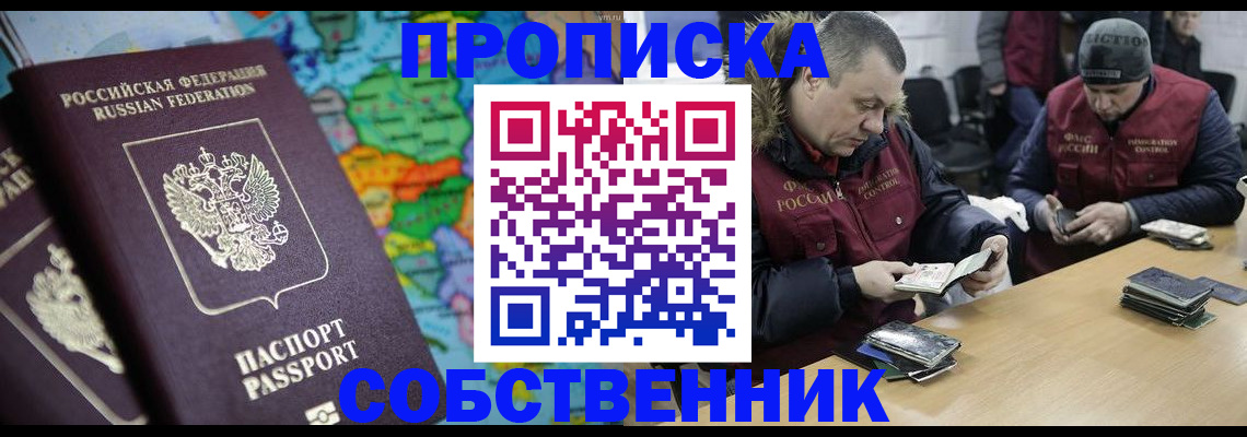 временная регистрация гарантия в Покрове