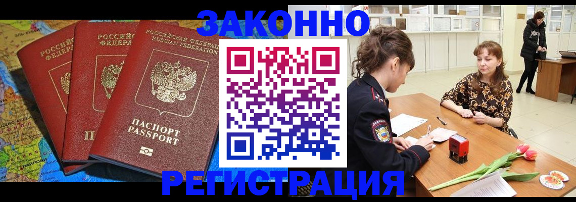 временная регистрация в Покрове