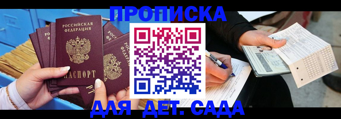 временная регистрация надежно в Покрове